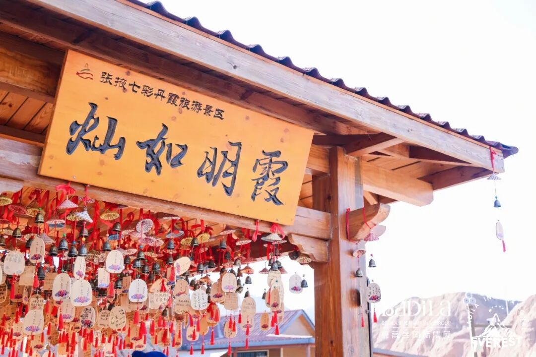 2023葆蒂兰国际集团珠峰空间站游学之旅走进甘肃第一站—七彩丹霞