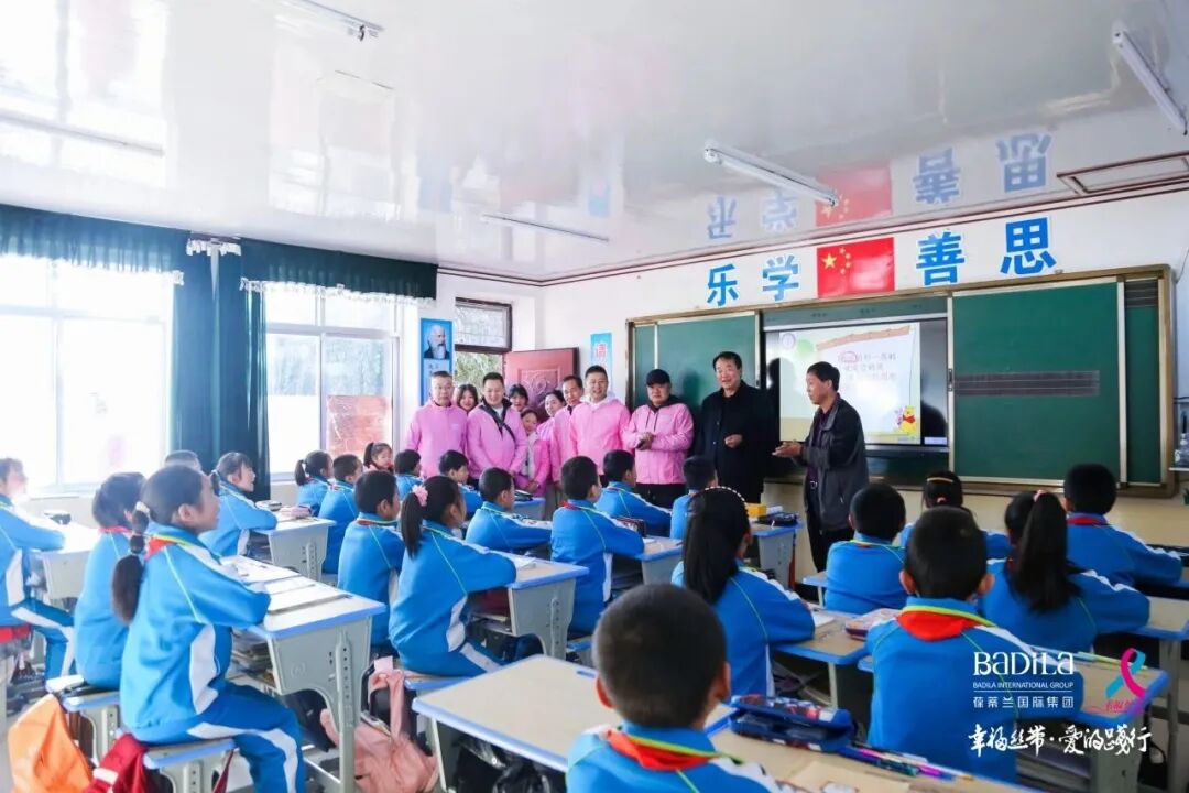 幸福丝带·爱的践行|2023葆蒂兰国际集团走进甘肃民乐县丰乐镇白庙小学爱心助学公益行！