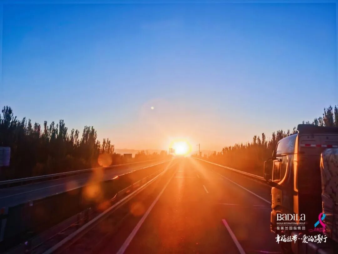 幸福丝带·爱的践行| 2023葆蒂兰国际集团爱心助学公益行走进甘肃民乐正式启程