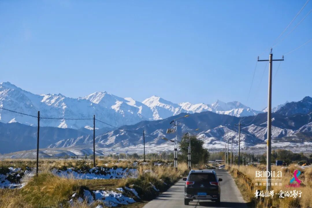 幸福丝带·爱的践行| 2023葆蒂兰国际集团爱心助学公益行走进甘肃民乐正式启程