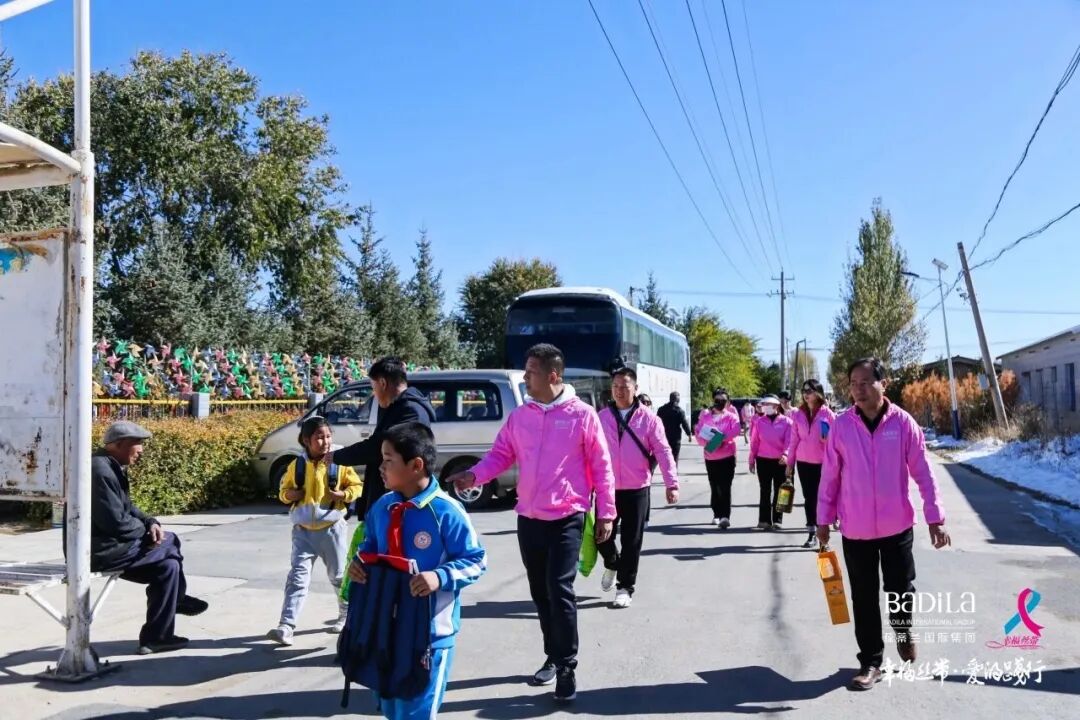 幸福丝带·爱的践行|2023葆蒂兰国际集团走进甘肃民乐县丰乐镇白庙小学爱心助学公益行！