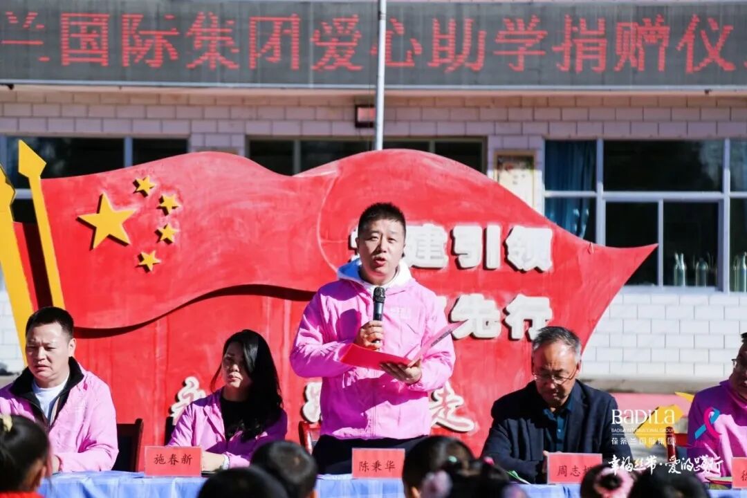 幸福丝带·爱的践行|2023葆蒂兰国际集团走进甘肃民乐县丰乐镇白庙小学爱心助学公益行！