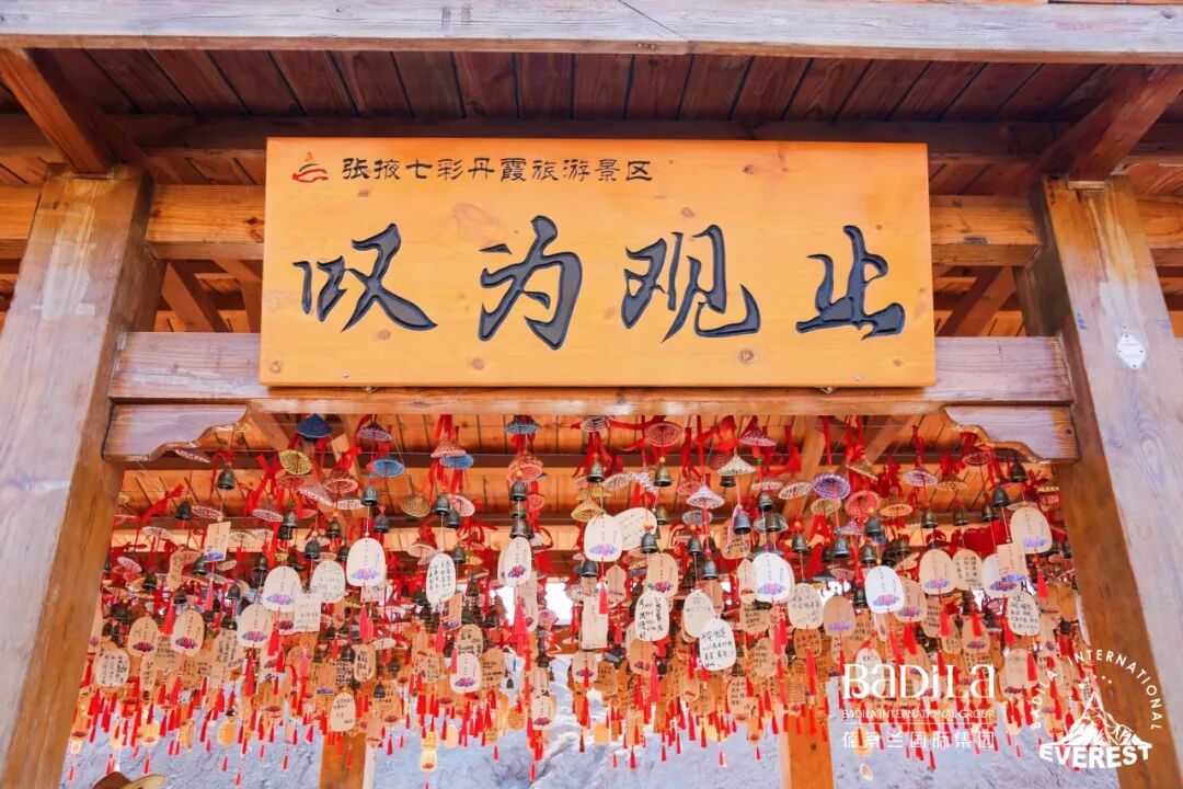 2023葆蒂兰国际集团珠峰空间站游学之旅走进甘肃第一站—七彩丹霞