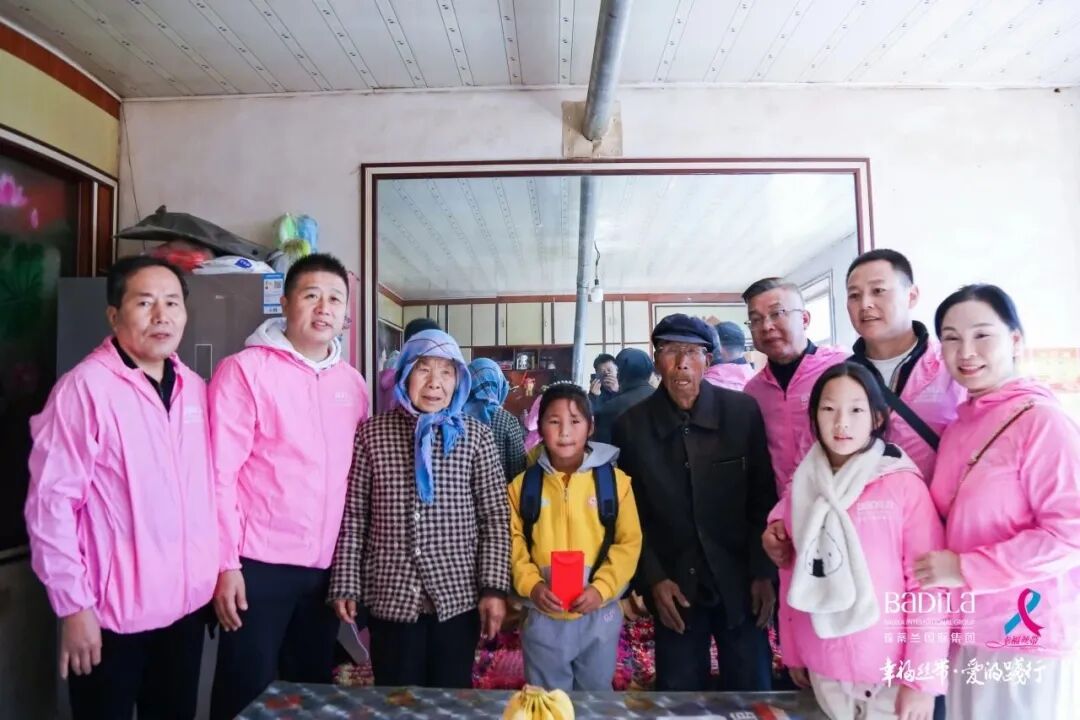 幸福丝带·爱的践行|2023葆蒂兰国际集团走进甘肃民乐县丰乐镇白庙小学爱心助学公益行！