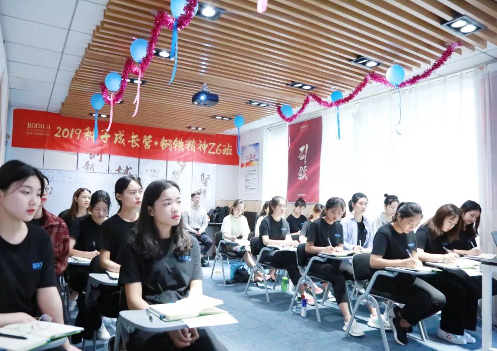 葆蒂兰国际|种子成长营•Z6班追求卓越，砺行致远！