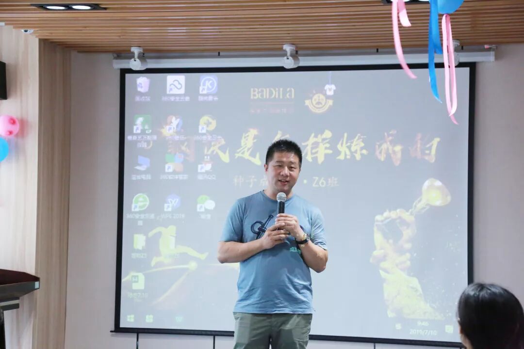 葆蒂兰国际|种子成长营•Z6班追求卓越，砺行致远！