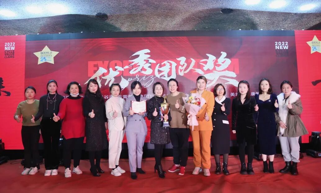 【一起向未来】葆蒂兰国际集团“2022新周期 新价值 新主张 ”元宵晚会圆满落幕！