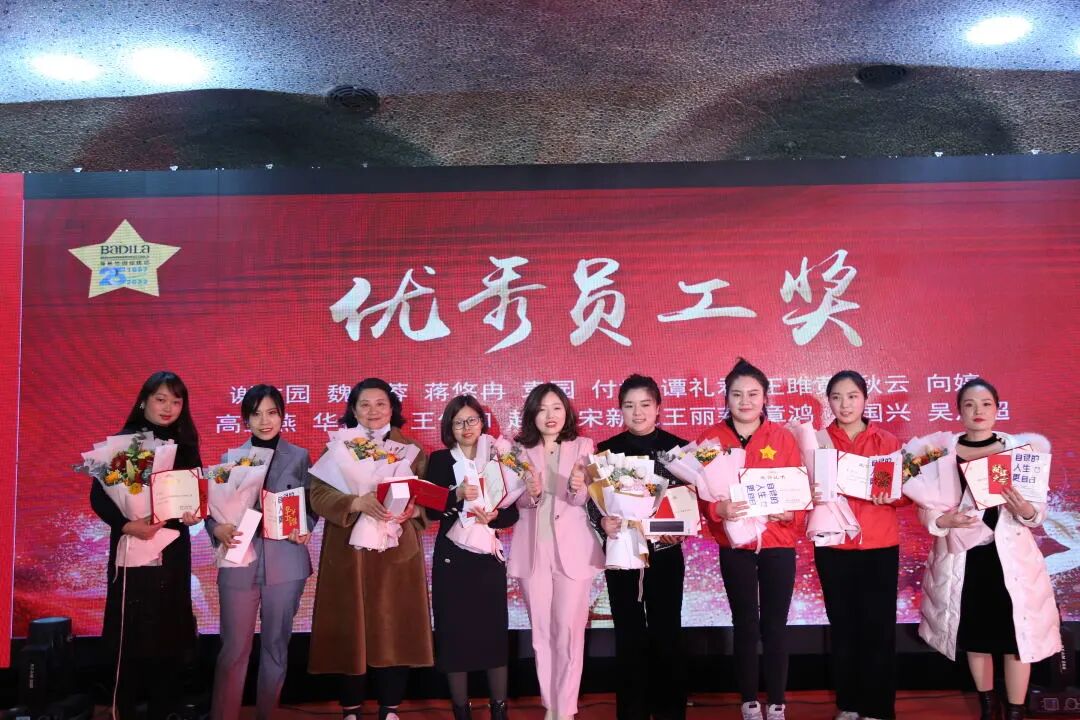 【一起向未来】葆蒂兰国际集团“2022新周期 新价值 新主张 ”元宵晚会圆满落幕！