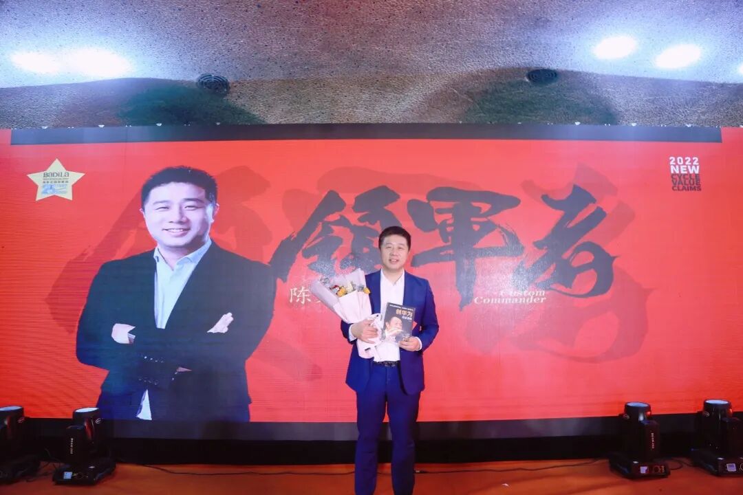 【一起向未来】葆蒂兰国际集团“2022新周期 新价值 新主张 ”元宵晚会圆满落幕！