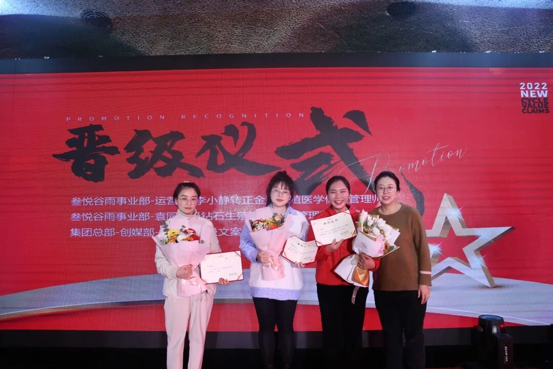 【一起向未来】葆蒂兰国际集团“2022新周期 新价值 新主张 ”元宵晚会圆满落幕！