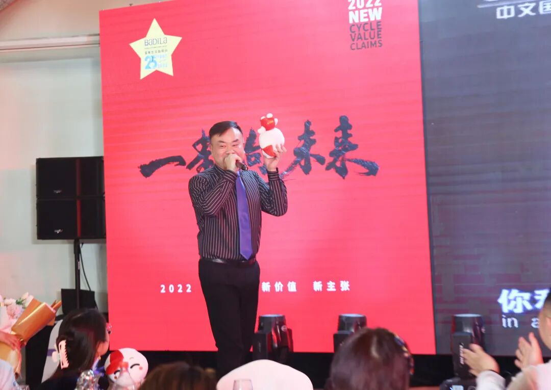 【一起向未来】葆蒂兰国际集团“2022新周期 新价值 新主张 ”元宵晚会圆满落幕！