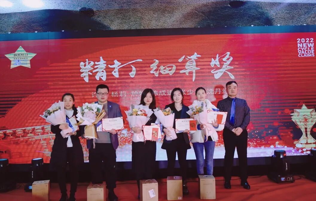 【一起向未来】葆蒂兰国际集团“2022新周期 新价值 新主张 ”元宵晚会圆满落幕！