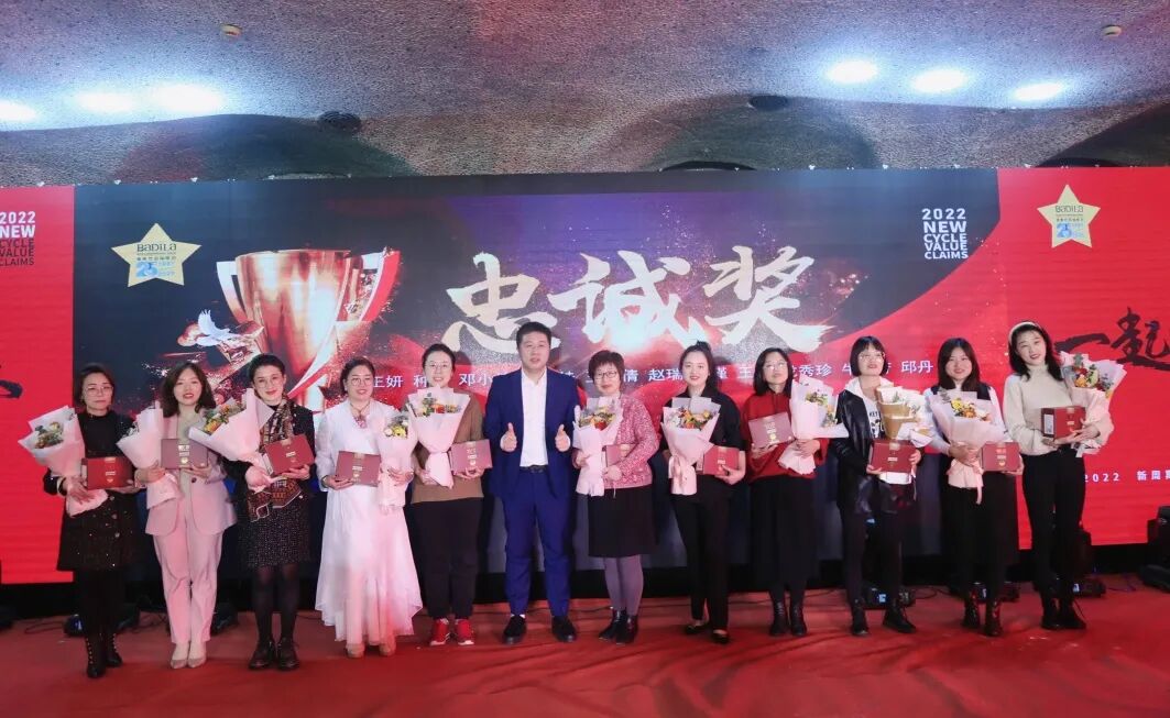 【一起向未来】葆蒂兰国际集团“2022新周期 新价值 新主张 ”元宵晚会圆满落幕！