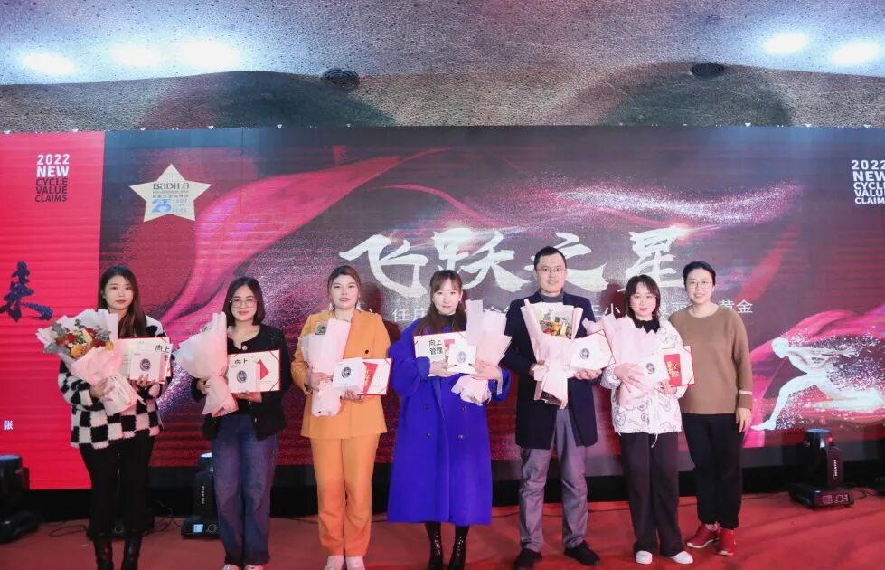 【一起向未来】葆蒂兰国际集团“2022新周期 新价值 新主张 ”元宵晚会圆满落幕！