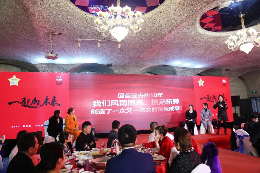 【一起向未来】葆蒂兰国际集团“2022新周期 新价值 新主张 ”元宵晚会圆满落幕！