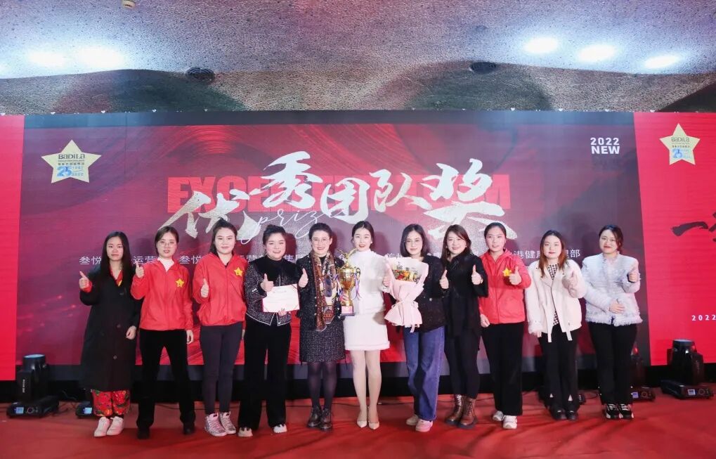 【一起向未来】葆蒂兰国际集团“2022新周期 新价值 新主张 ”元宵晚会圆满落幕！