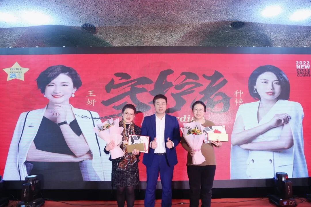 【一起向未来】葆蒂兰国际集团“2022新周期 新价值 新主张 ”元宵晚会圆满落幕！