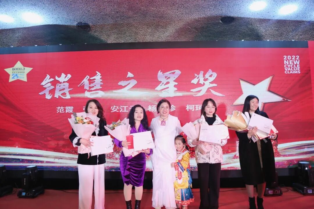 【一起向未来】葆蒂兰国际集团“2022新周期 新价值 新主张 ”元宵晚会圆满落幕！