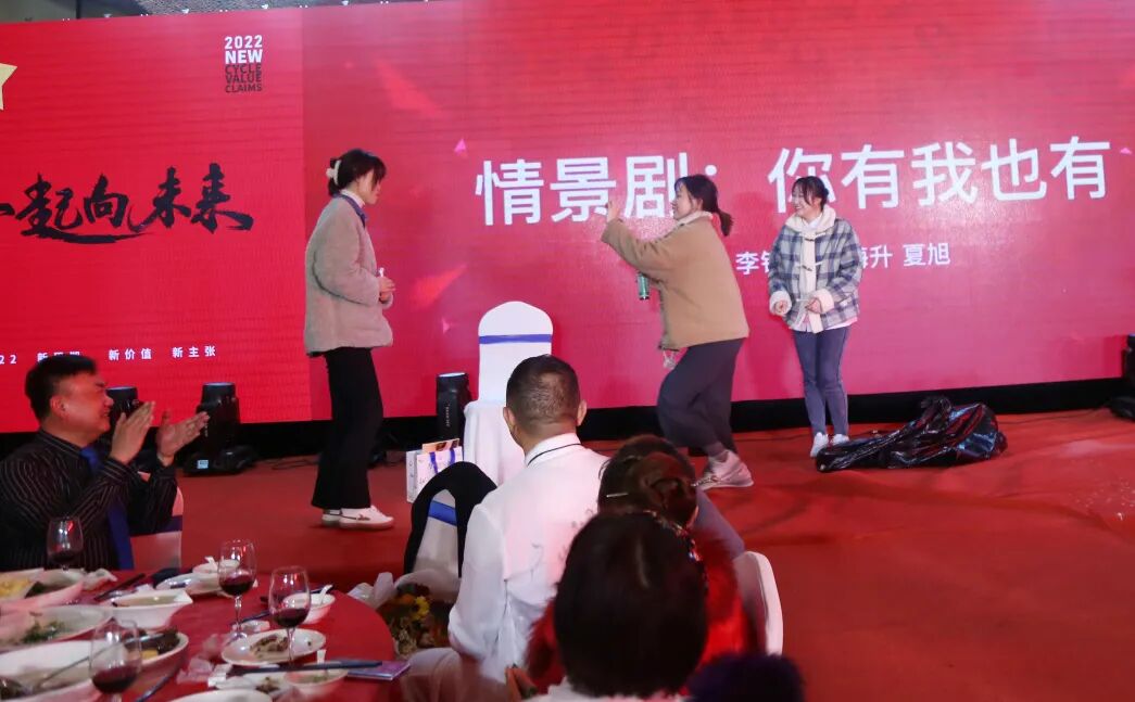 【一起向未来】葆蒂兰国际集团“2022新周期 新价值 新主张 ”元宵晚会圆满落幕！