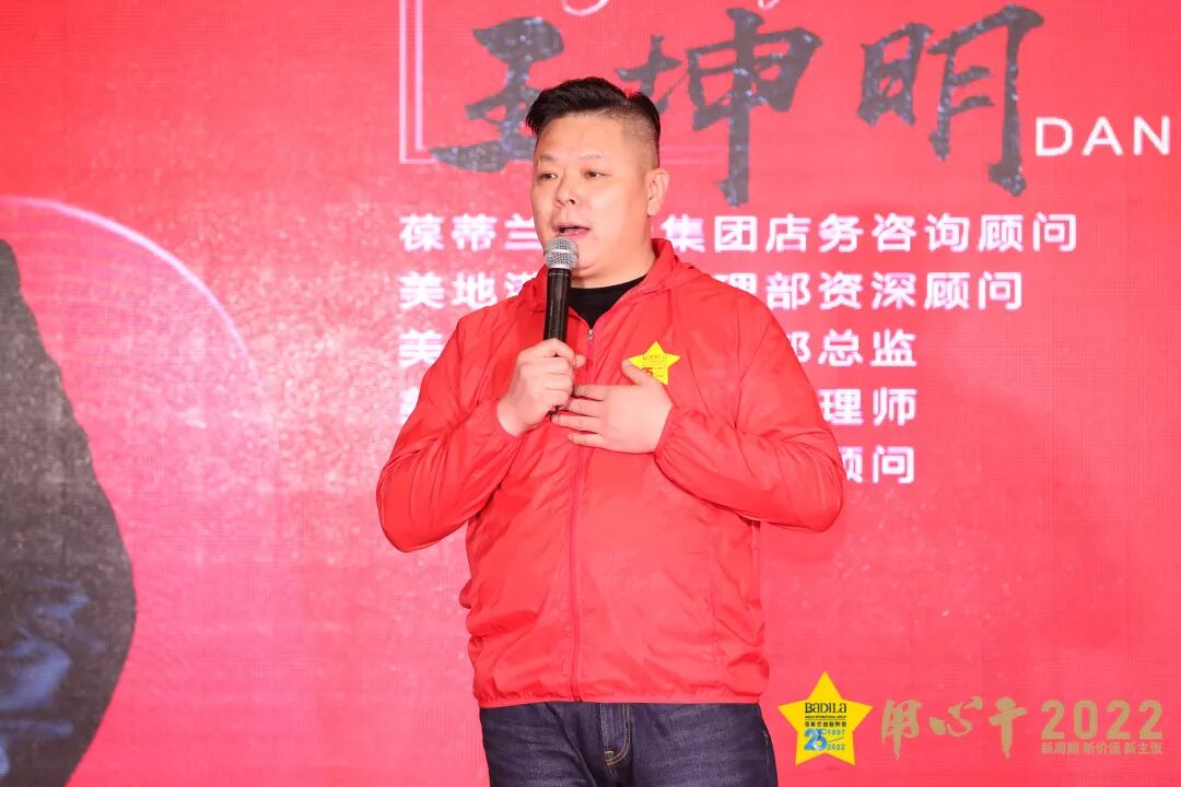 【用心干】葆蒂兰国际集团 2022新周期 新价值 新主张