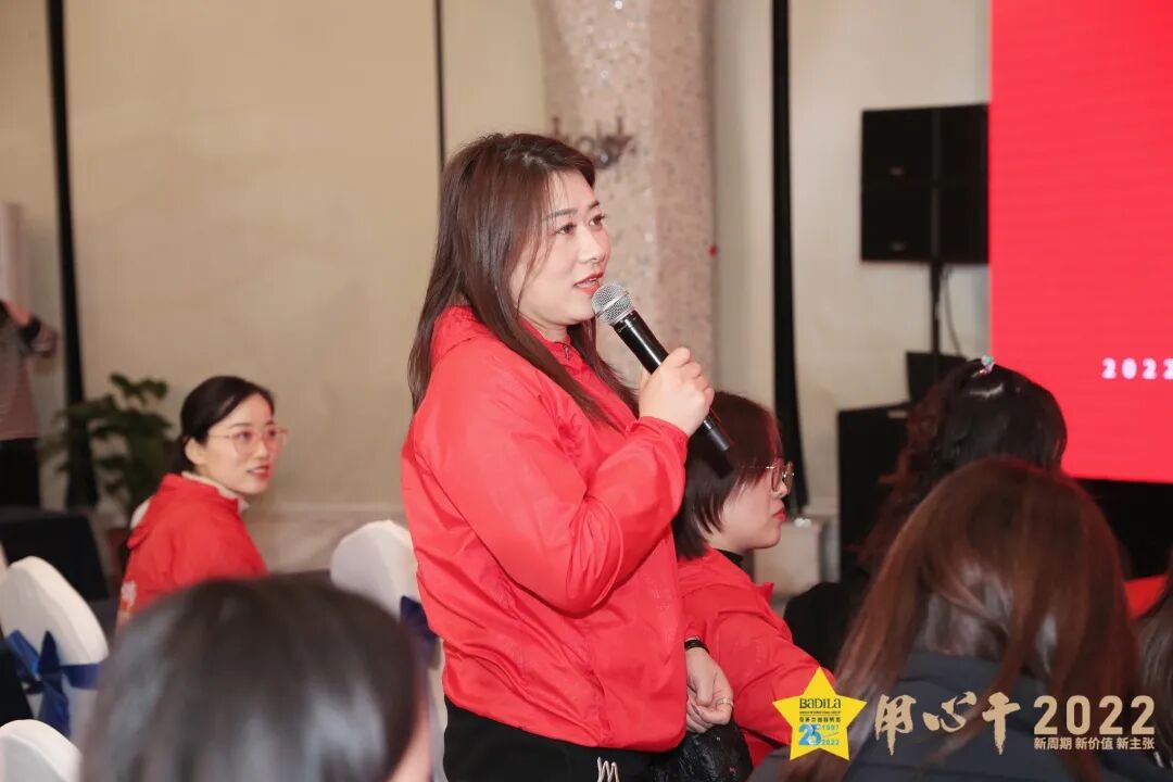 【用心干】葆蒂兰国际集团 2022新周期 新价值 新主张