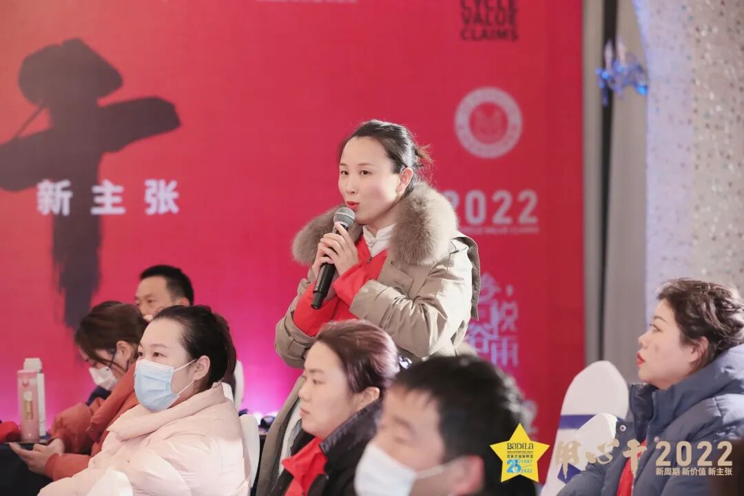 【用心干】葆蒂兰国际集团 2022新周期 新价值 新主张