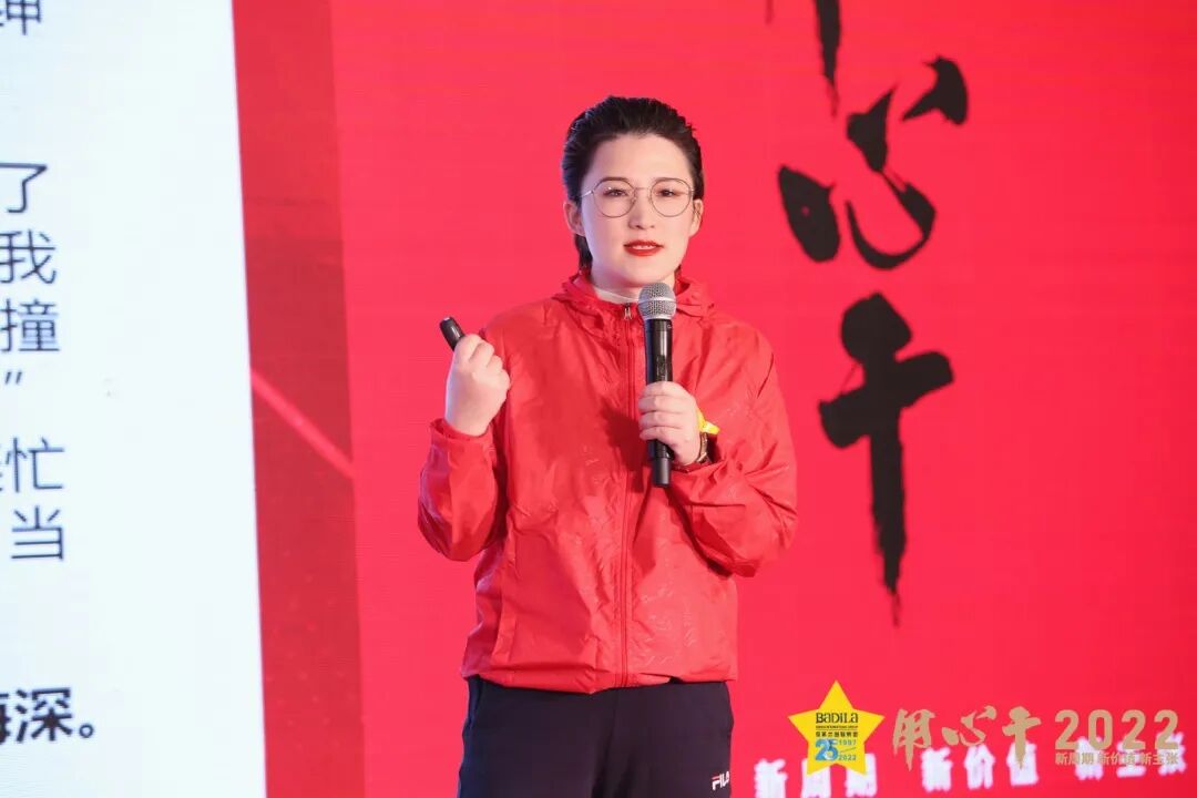 【用心干】葆蒂兰国际集团 2022新周期 新价值 新主张