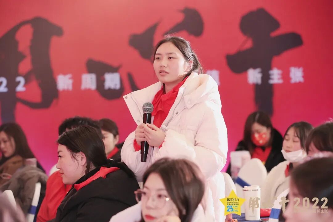 【用心干】葆蒂兰国际集团 2022新周期 新价值 新主张