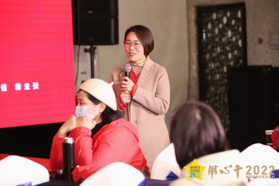 【用心干】葆蒂兰国际集团 2022新周期 新价值 新主张