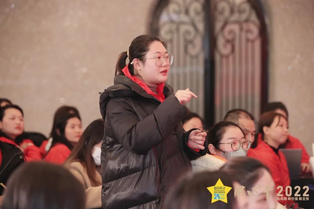 【用心干】葆蒂兰国际集团 2022新周期 新价值 新主张