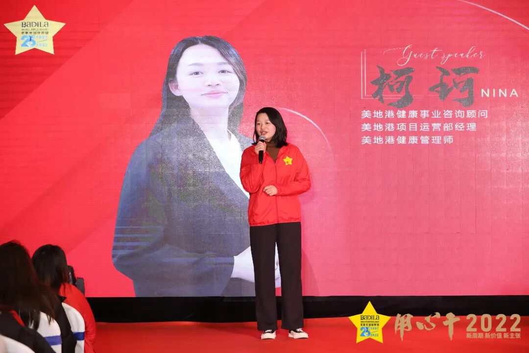 【用心干】葆蒂兰国际集团 2022新周期 新价值 新主张