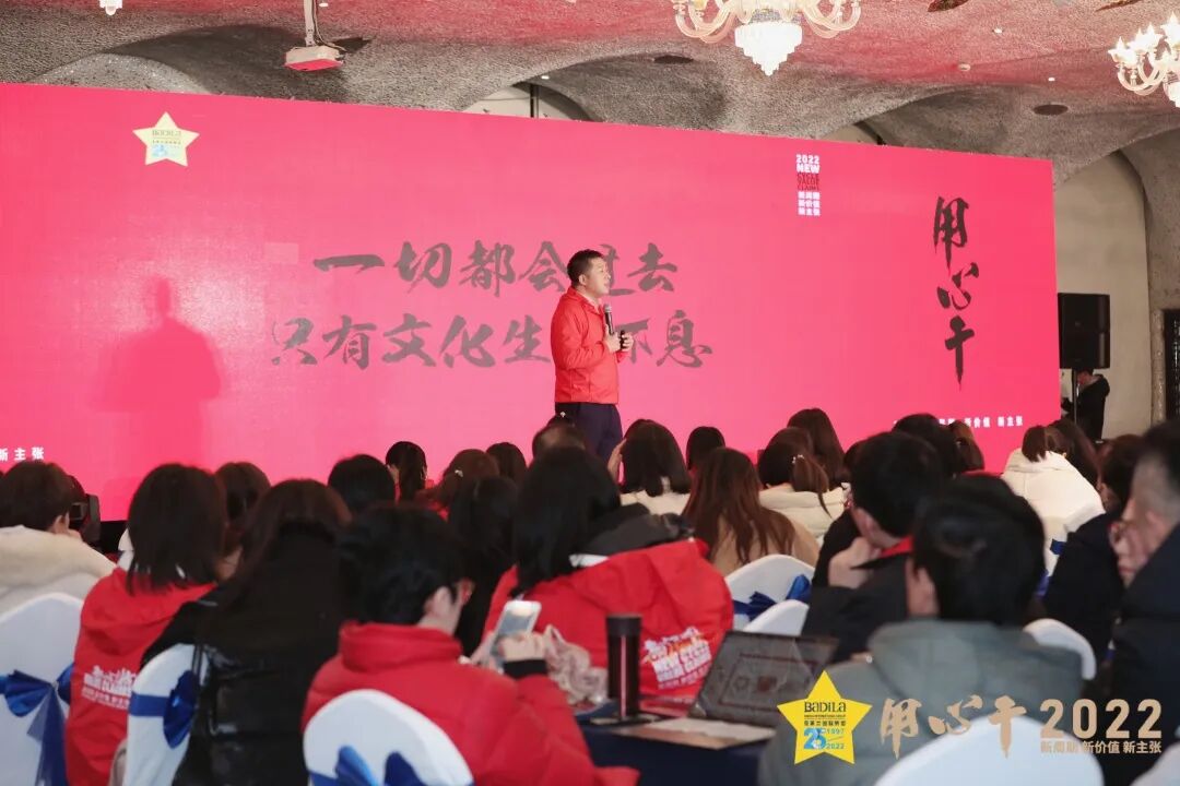 【用心干】葆蒂兰国际集团 2022新周期 新价值 新主张