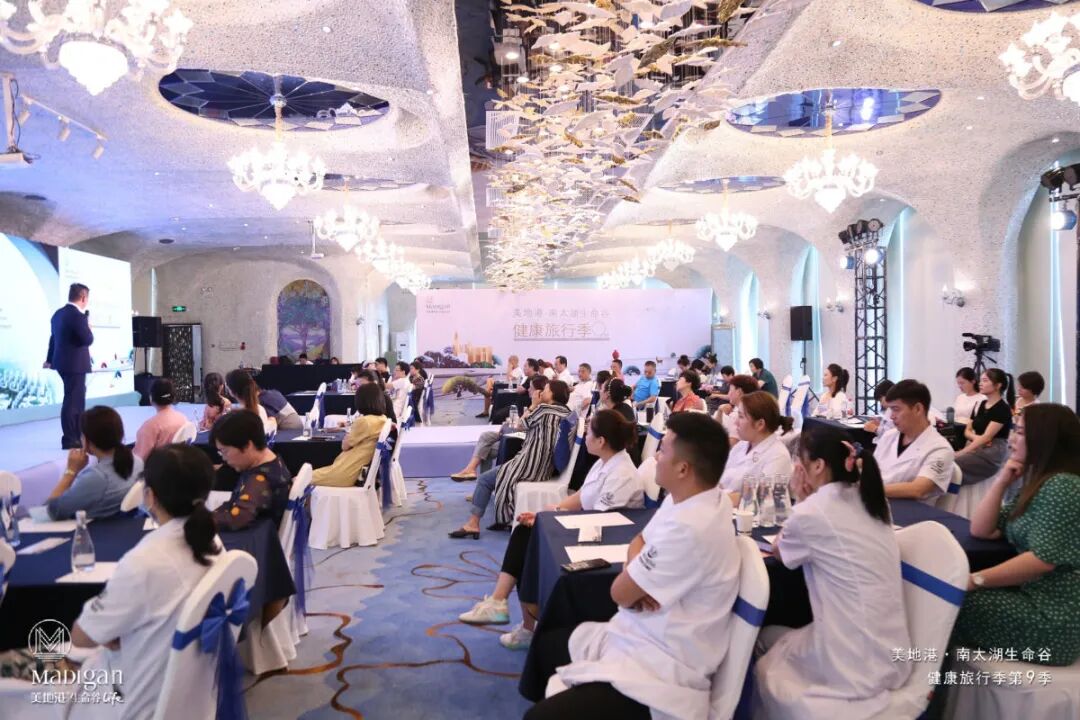 2020美地港中国南太湖生命谷健康旅行季第9季 ——臻享健康·悦心之旅