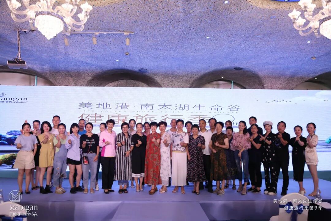 2020美地港中国南太湖生命谷健康旅行季第9季 ——臻享健康·悦心之旅