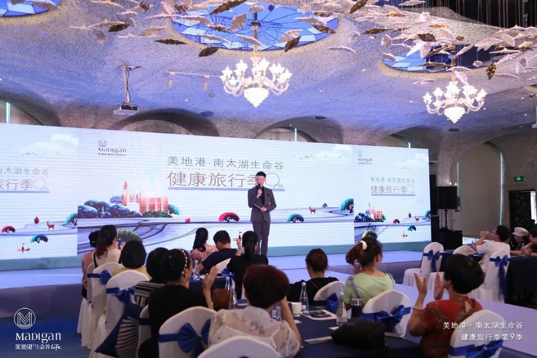 2020美地港中国南太湖生命谷健康旅行季第9季 ——臻享健康·悦心之旅