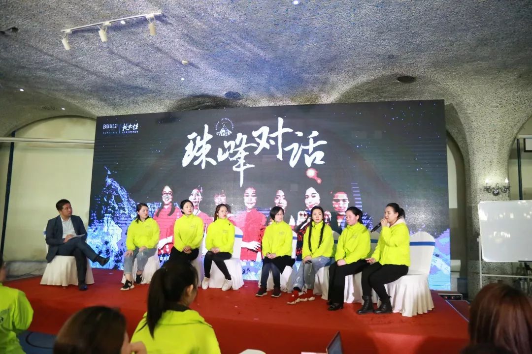 珠峰对话 |2019葆蒂兰国际“新女性”超级品项落地会第1期圆满收官！