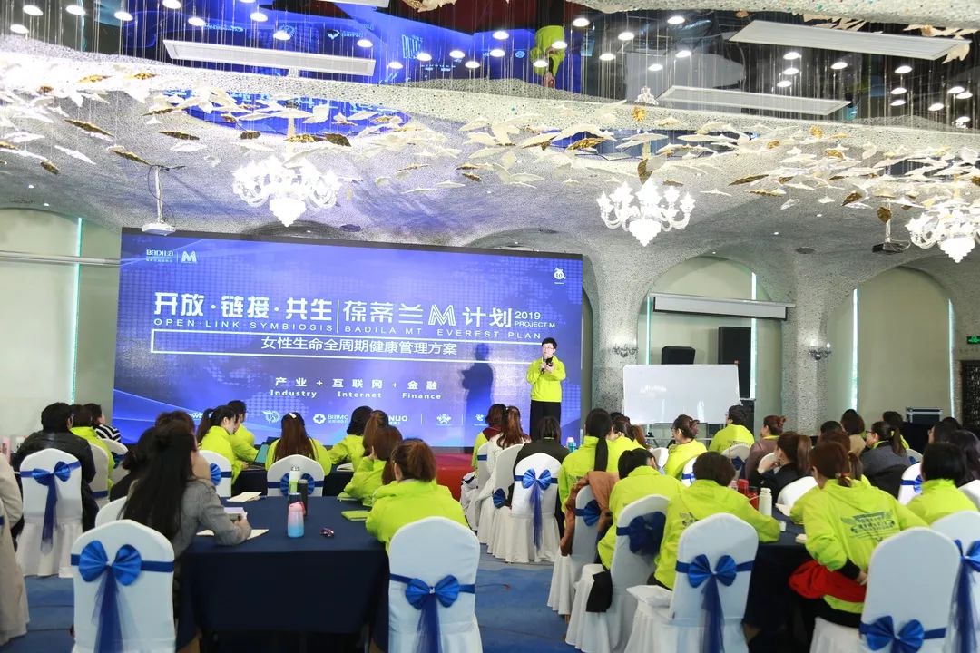 方案布局 深研落地|2019葆蒂兰国际“新女性”超级品项落地会第1期（三）