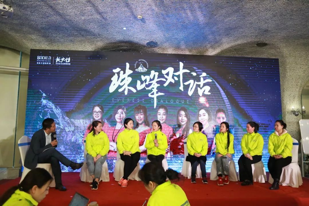 珠峰对话 |2019葆蒂兰国际“新女性”超级品项落地会第1期圆满收官！