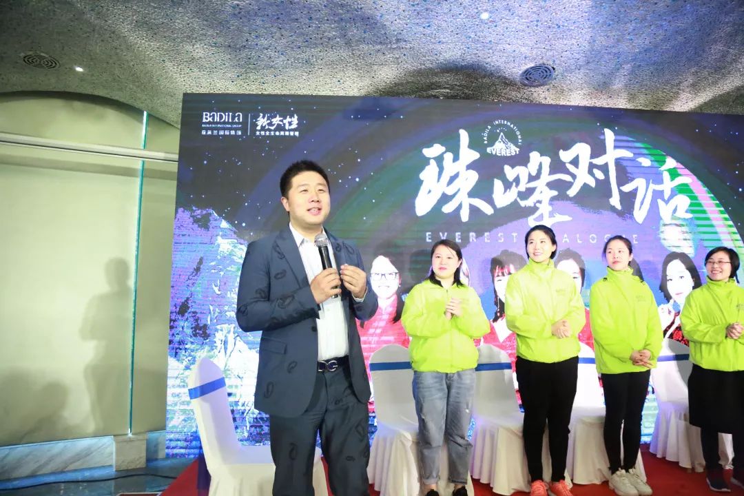 珠峰对话 |2019葆蒂兰国际“新女性”超级品项落地会第1期圆满收官！