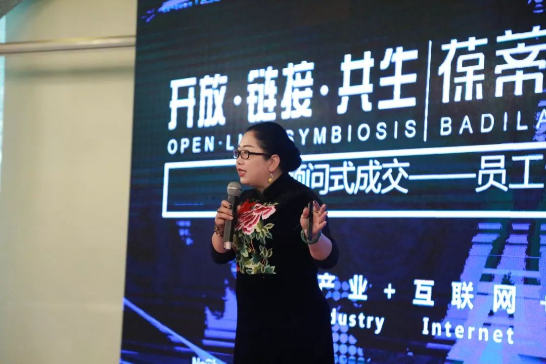 抢夺赛道 赢得人生 |2019葆蒂兰国际“新女性”超级品项落地会第1期（四）