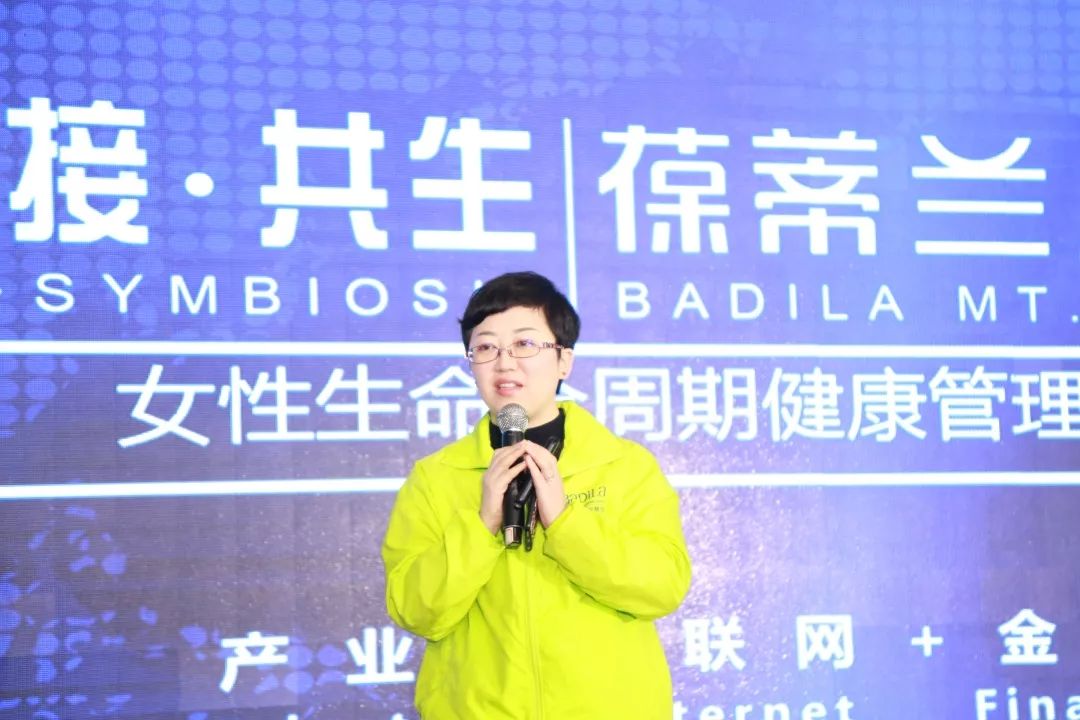 方案布局 深研落地|2019葆蒂兰国际“新女性”超级品项落地会第1期（三）