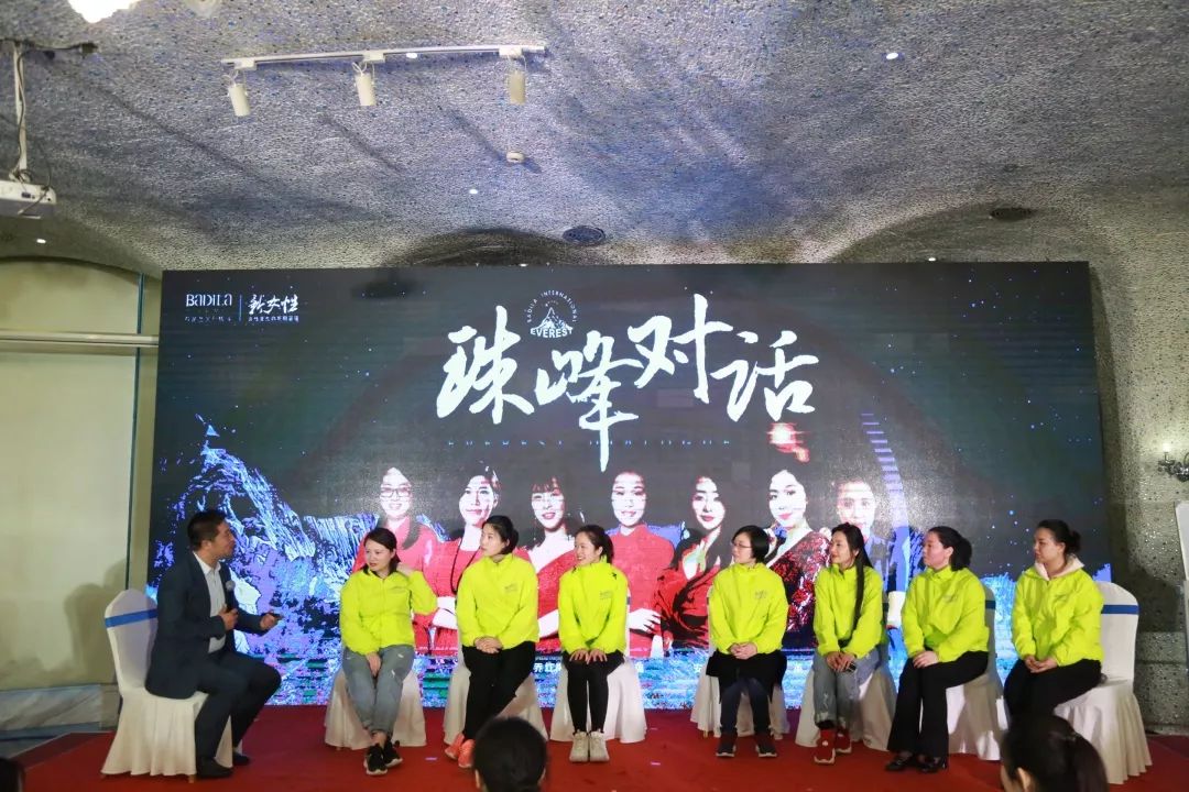 珠峰对话 |2019葆蒂兰国际“新女性”超级品项落地会第1期圆满收官！