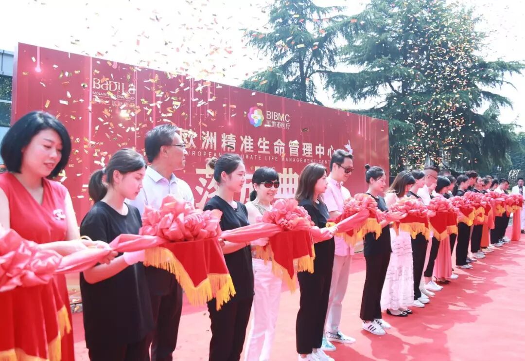 热烈祝贺美地港·中国南太湖生命谷欧洲精准生命管理中心落成典礼圆满成功！