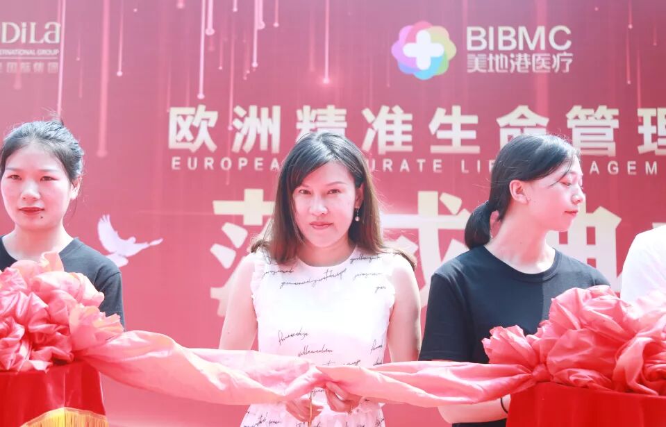 热烈祝贺美地港·中国南太湖生命谷欧洲精准生命管理中心落成典礼圆满成功！