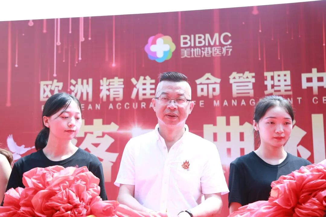 热烈祝贺美地港·中国南太湖生命谷欧洲精准生命管理中心落成典礼圆满成功！