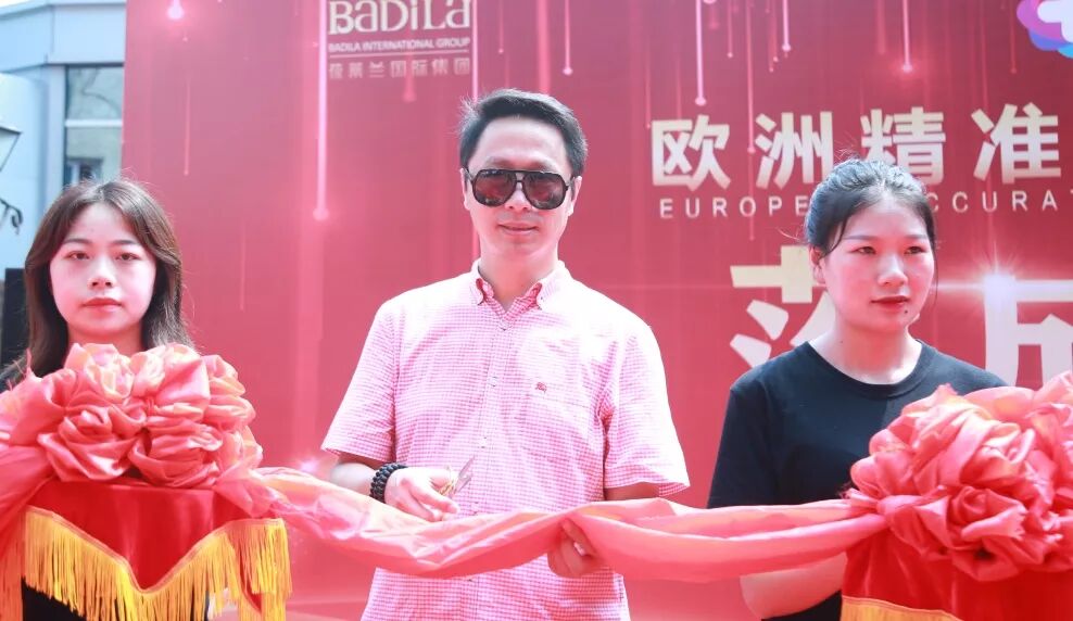 热烈祝贺美地港·中国南太湖生命谷欧洲精准生命管理中心落成典礼圆满成功！