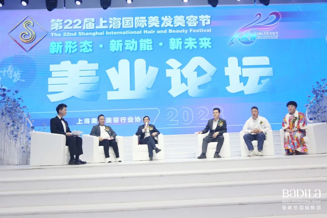 葆蒂兰国际集团倾情助力第22届上海国际美发美容节
