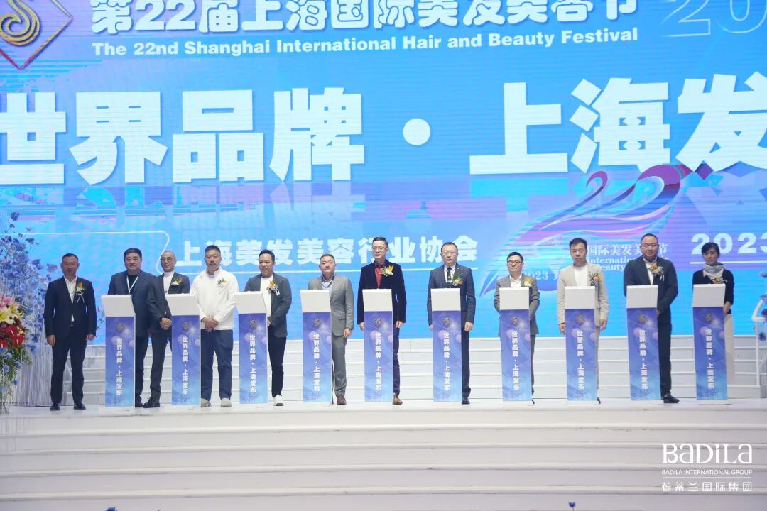 葆蒂兰国际集团倾情助力第22届上海国际美发美容节
