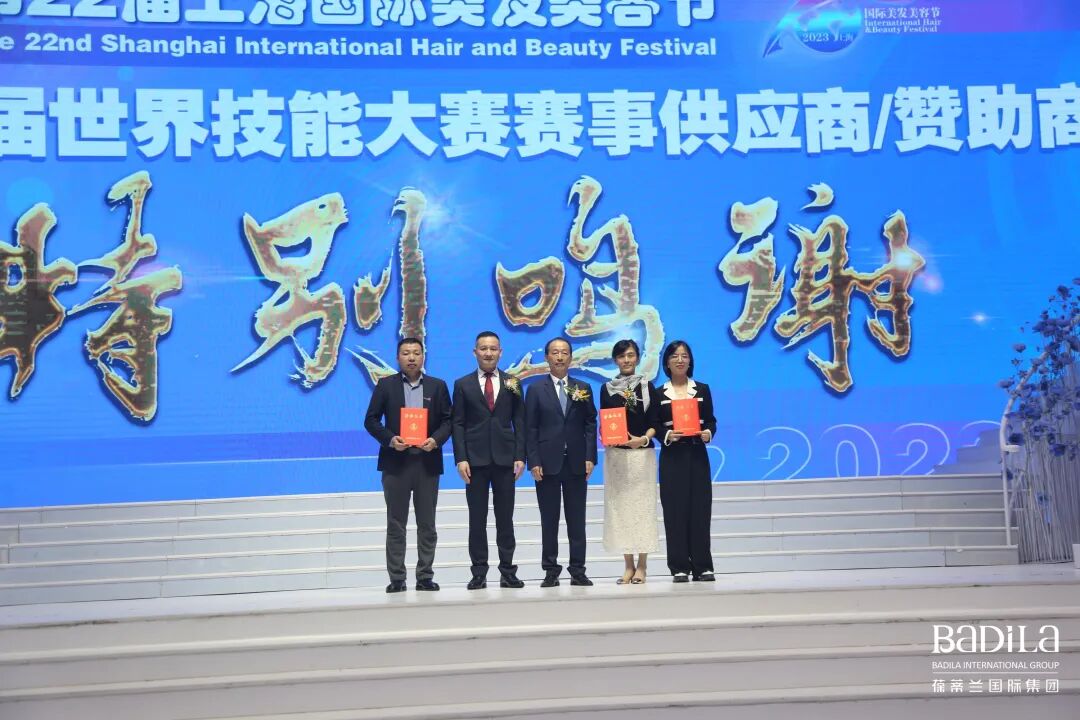 葆蒂兰国际集团倾情助力第22届上海国际美发美容节