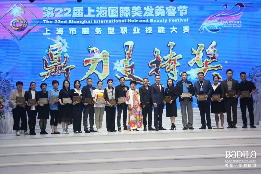 葆蒂兰国际集团倾情助力第22届上海国际美发美容节